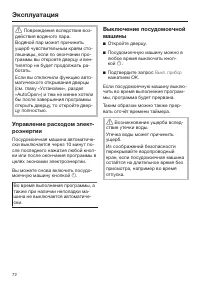 Страница 72