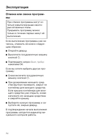Страница 74