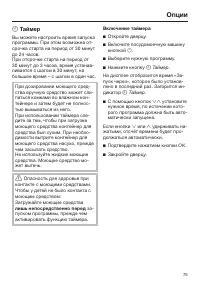 Страница 75