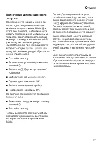 Страница 77