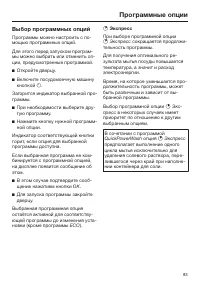 Страница 83