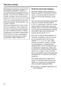 Страница 84