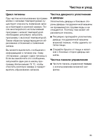 Страница 85