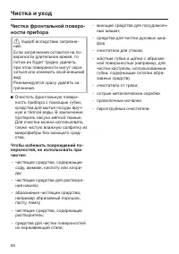 Страница 86