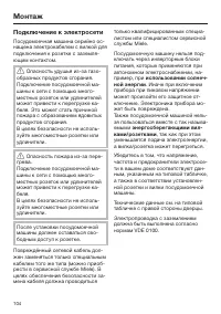 Страница 104