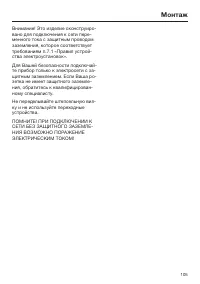 Страница 105