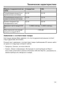 Страница 107