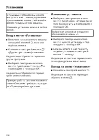 Страница 108