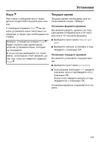 Страница 109