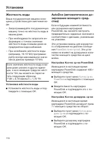 Страница 110