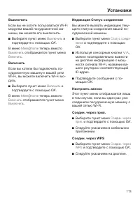 Страница 113