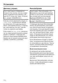 Страница 114