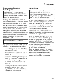 Страница 115