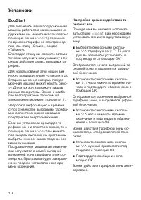 Страница 116