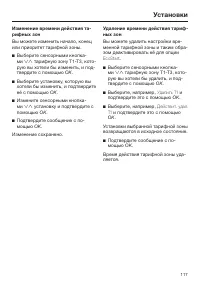 Страница 117