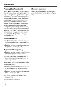 Страница 118