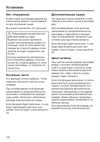 Страница 120