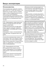 Страница 30
