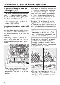 Страница 44