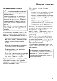 Страница 47