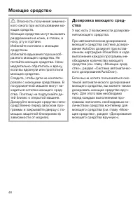 Страница 48