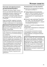 Страница 49