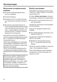 Страница 54