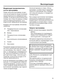 Страница 55