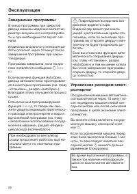 Страница 56