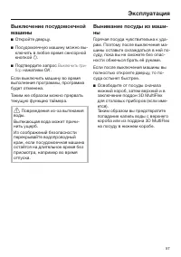 Страница 57
