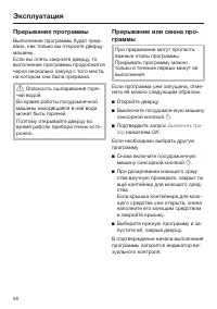 Страница 58