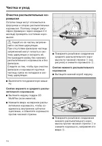 Страница 74