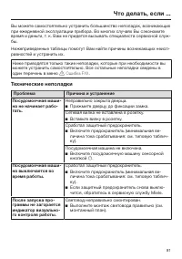 Страница 81