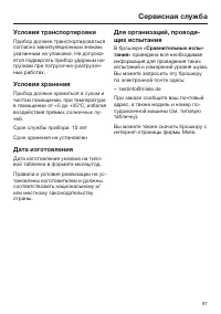 Страница 97