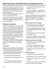 Страница 98