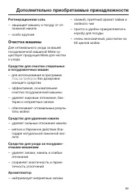 Страница 99