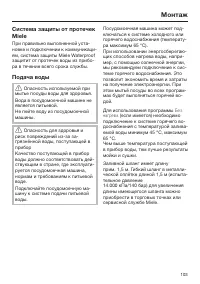 Страница 103