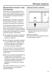 Страница 53