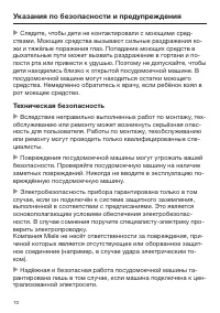 Страница 10