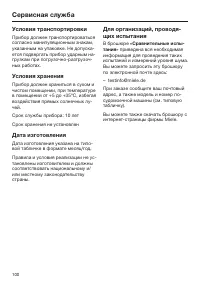 Страница 100