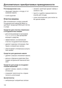 Страница 102