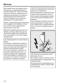 Страница 104