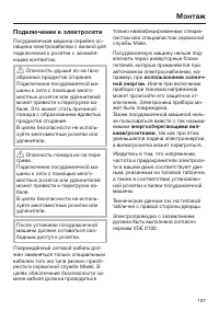 Страница 107