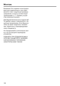 Страница 108
