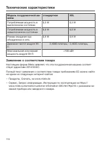 Страница 110