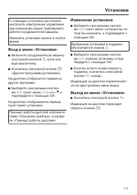 Страница 111