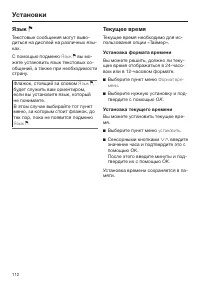 Страница 112