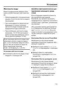 Страница 113