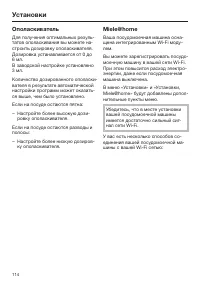 Страница 114