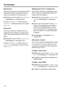 Страница 116